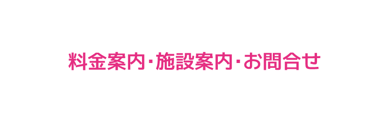 アールテニス SAGAMIHARAの料金案内・施設案内・お問合せ